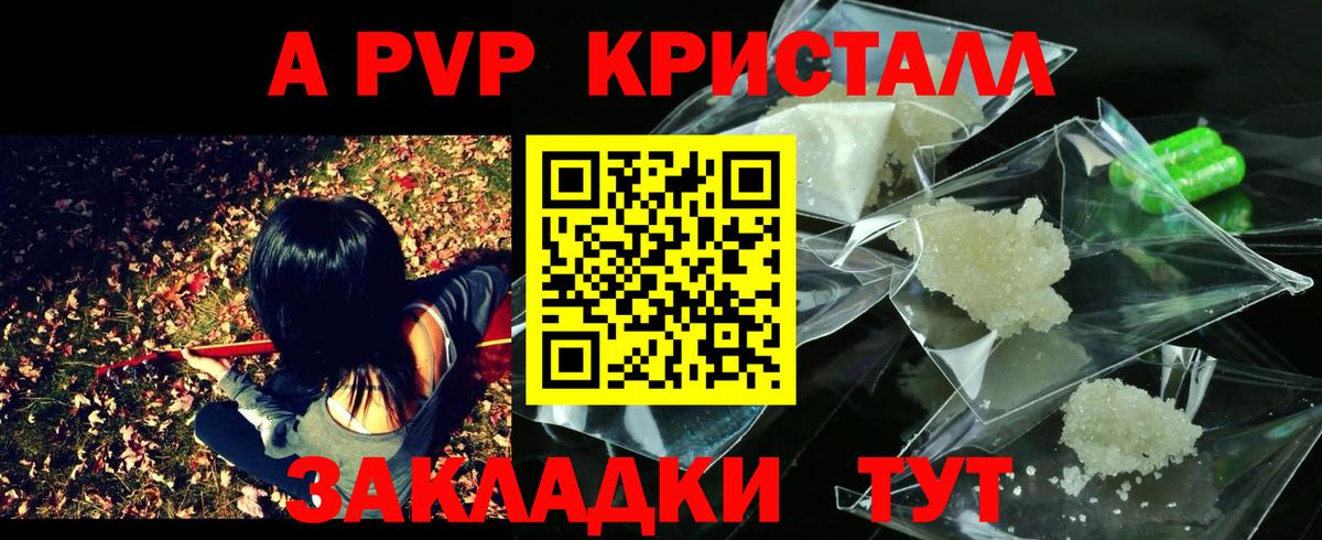 APVP крисы CK Шахты
