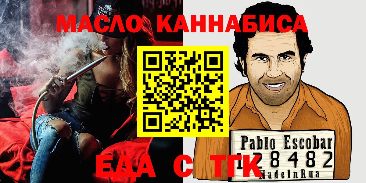 Шахты  Еда ТГК марихуана  Вход с VPN 