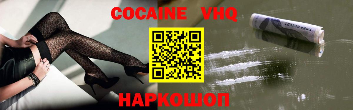 Cocaine  Cocaine 99%  Вход с VPN  Шахты  КОКАИН 97% 