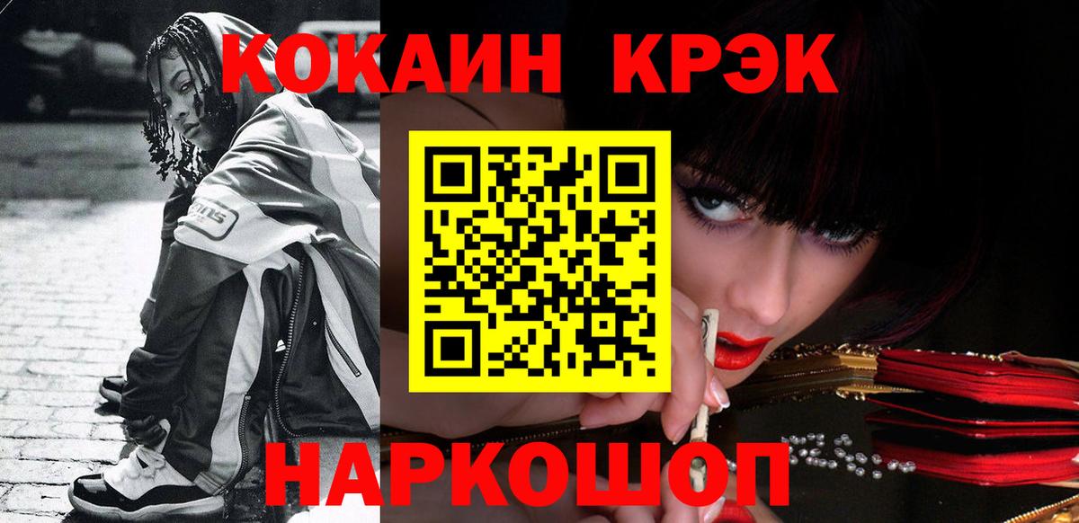 Кокаин VHQ Шахты