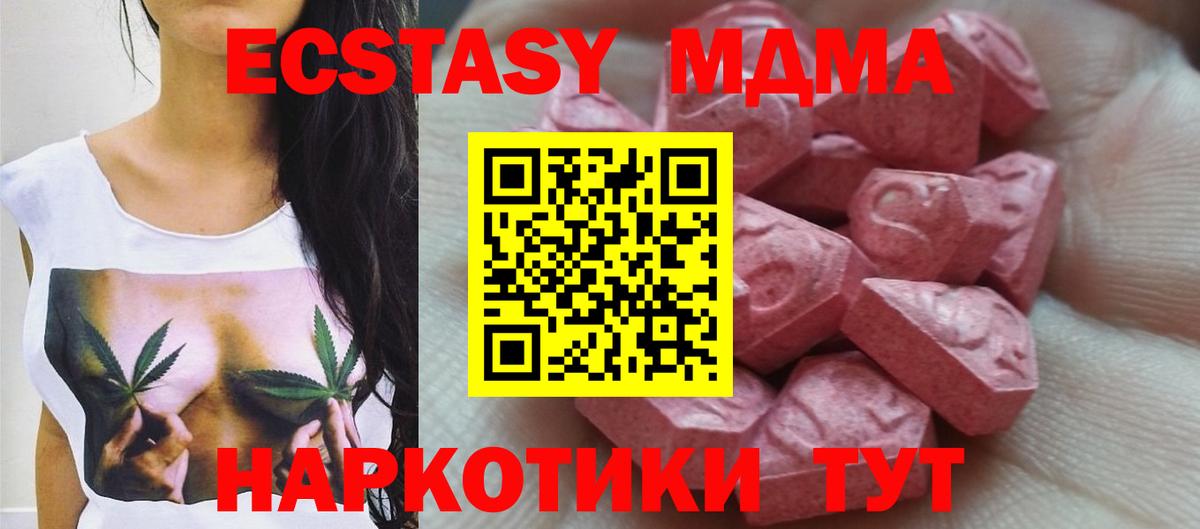 Ecstasy таблы  ЭКСТАЗИ Cube  Шахты  Ecstasy  Вход с VPN 