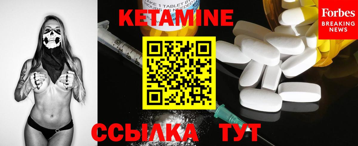 Шахты  Кетамин ketamine  КЕТАМИН VHQ  Вход с VPN 