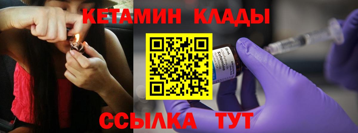 Кетамин VHQ Шахты