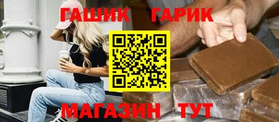 гашик Будённовск