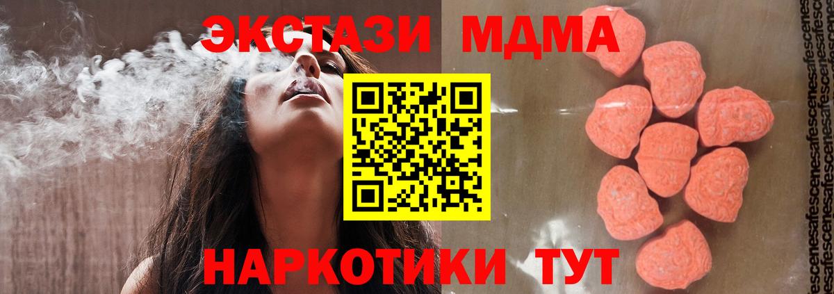 Шахты  MDMA кристаллы  Вход с VPN  МДМА  МДМА Molly 