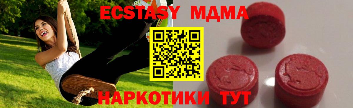 МДМА crystal Шахты