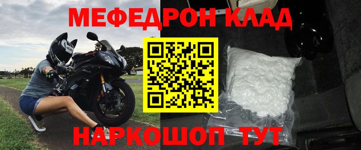 Меф  Меф мука  Вход с VPN  Шахты  кракен ССЫЛКА  как найти   Мефедрон mephedrone  МЯУ-МЯУ 