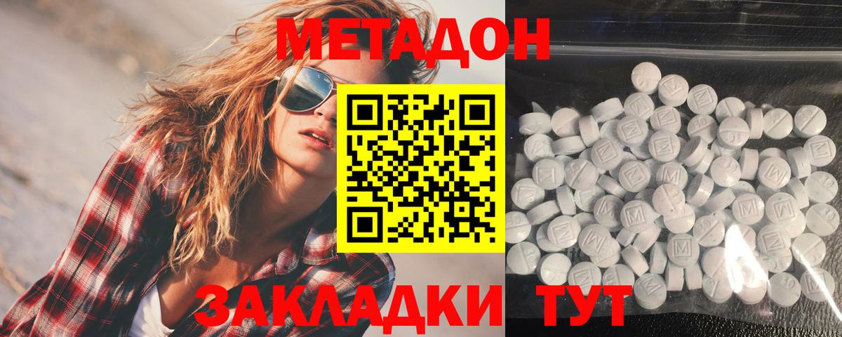 Шахты  Метадон methadone  Метадон белоснежный  Вход с VPN 