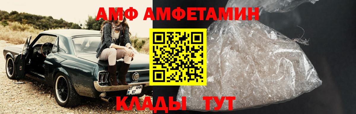 МЕТАМФЕТАМИН витя  Вход с VPN  Шахты 