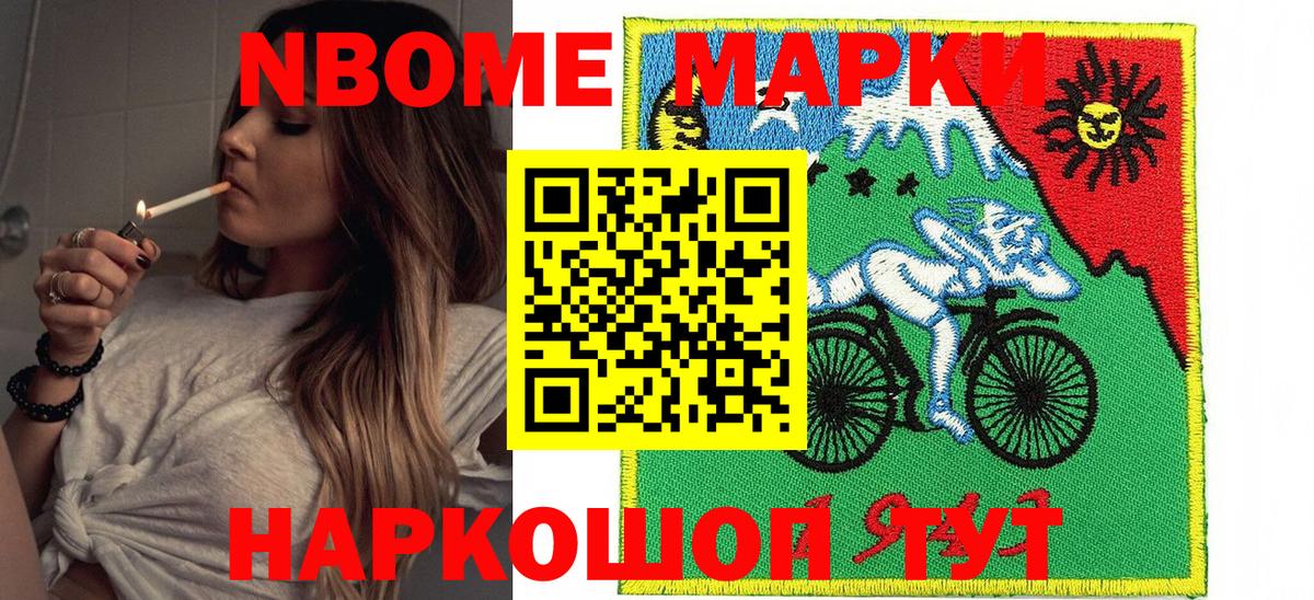 Наркотические марки 1,5мг Шахты