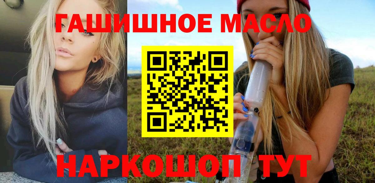 ТГК вейп с тгк  Вход с VPN  Шахты 